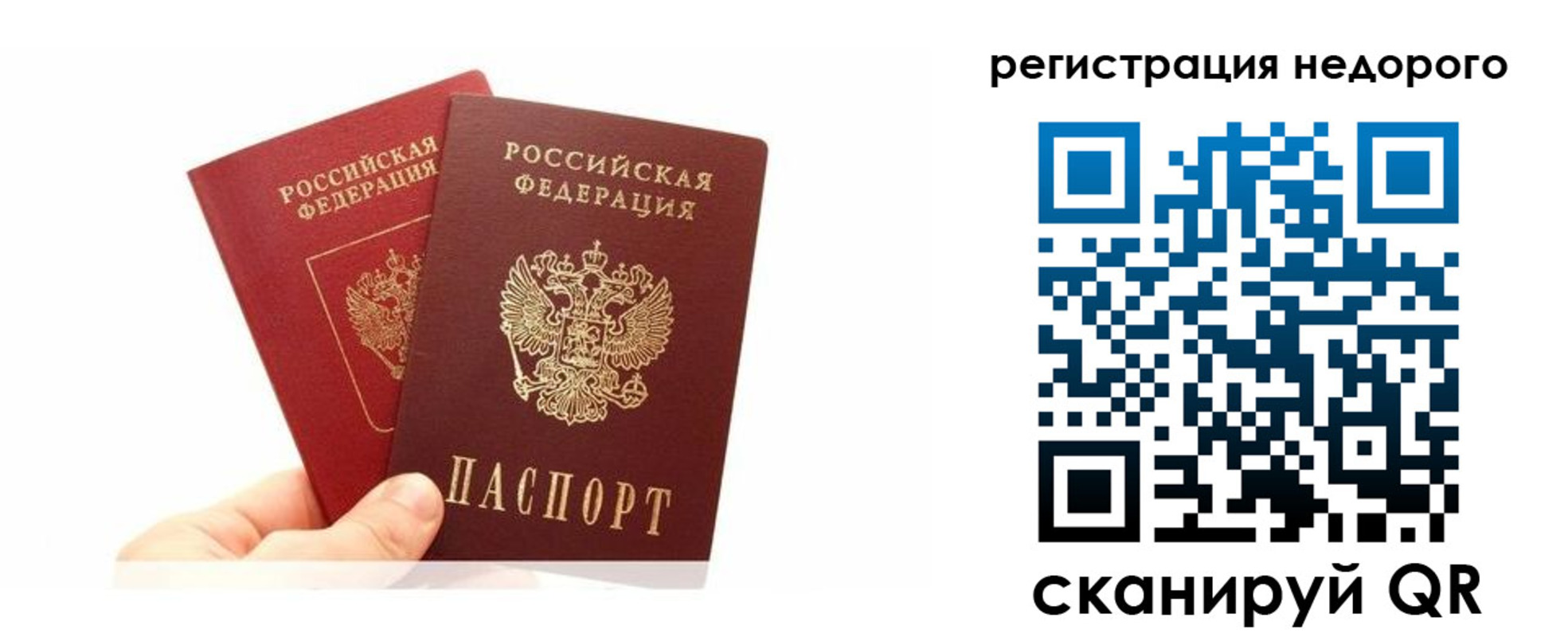 временная регистрация адрес в Подольске